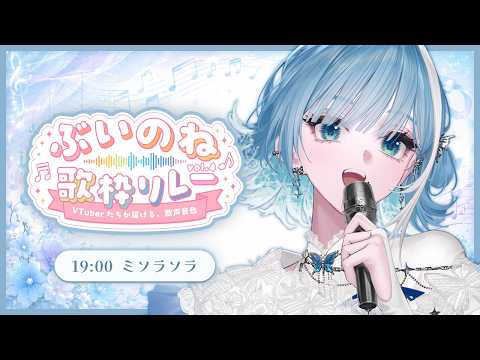 ミソラソラ - Misorasora