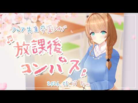 クレア英会話