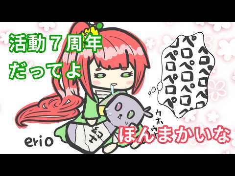 緋赤エリオhiseki_erio channel