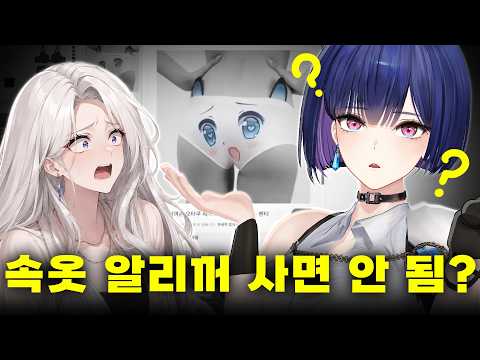 브라 6만원이면 이상 굿즈 2개는 사겠다!!!!!