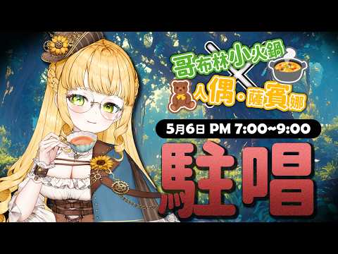 人偶・薩賓娜 Panenka Sabina ch.
