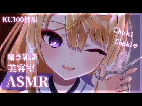Kokuri's ASMR ch.来音こくり
