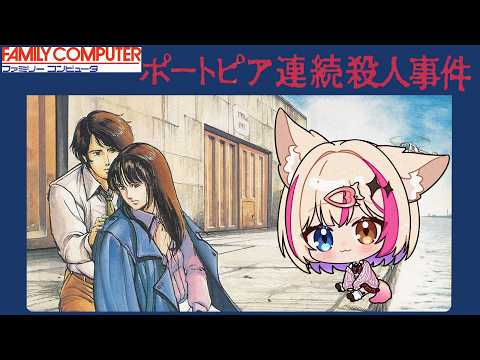 【】ゲーム【紅羽ミトラ/Vtuber】