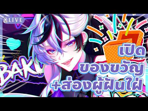Baku Ch.【ARP】