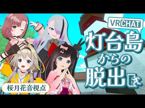 のんちゃんねる【桜月花音】