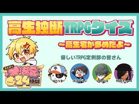 高生紳士