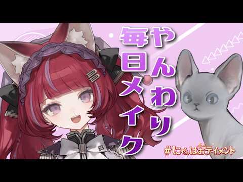 NEFFY【ネフィの楽屋】