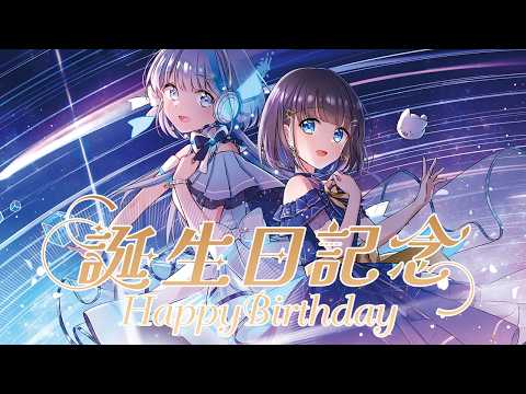 nayuta Happy Birthday 2026 ~お誕生日記念配信~ #なまゆた