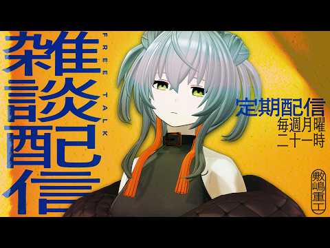 敷嶋てとらch.