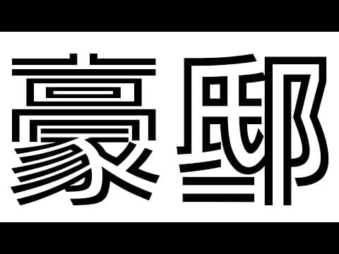 もうほんtttttttっとわかんない!