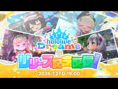 hololive Dreams ホロライブドリームス