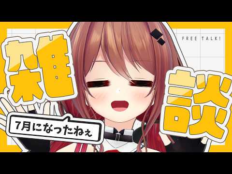 【雑談】寝る前に少しだけ本を読むと感情リセットできていい【楪帆波】