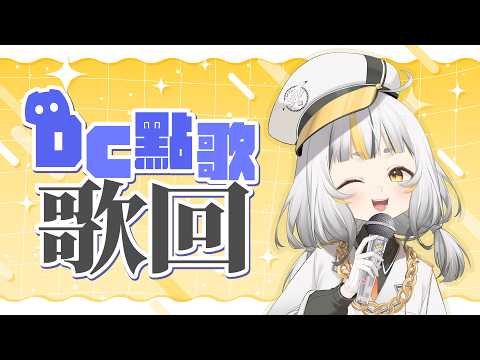 鷗麥麥麥Maii Ch.
