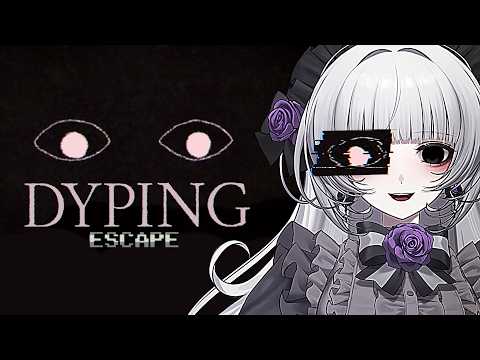 【Dyping Escape】呪われたタイピングゲームを知っていますか?【柘榴シロ】