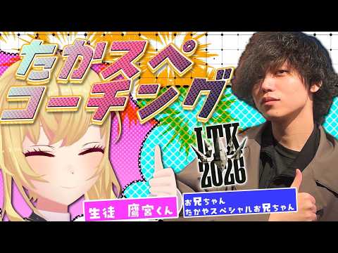 鷹宮リオン / Rion Takamiya