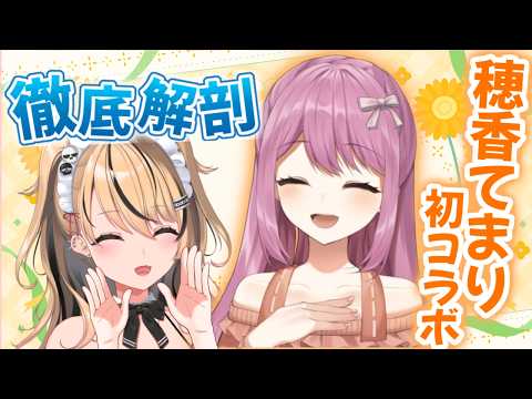【初コラボ】先輩なのに後輩…?新人メイドと仲良くなっちゃおう!!
