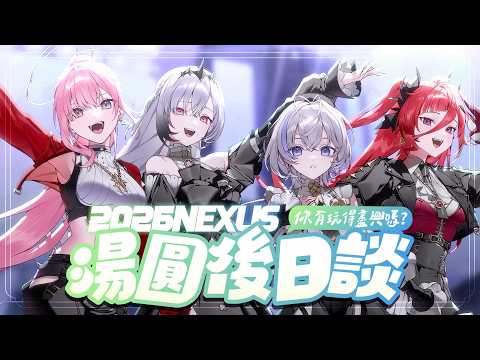Nemesis ch. 涅默