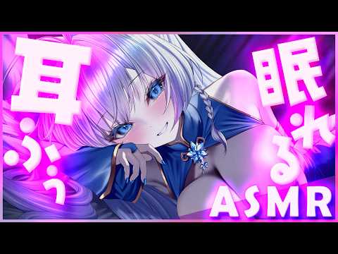 【ASMR/KU100】ｿﾞｸｿﾞｸして負けちゃえばいいよ♡耳ふー、耳はぁ【Binaural/Whispering/Deep sleep】