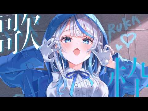 Ruka Ch. 雨海ルカ