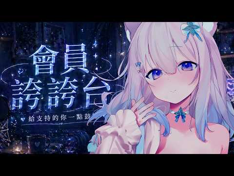 萊姆薄荷 Raimu Minto Ch.