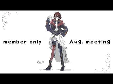 【#メン限 】住人さんプラン限定🔥7月の振り返るする8月メン限会議!!【#メラメライブ 】