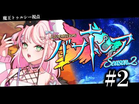 魔王トゥルシー / Tulsi-Nightmare Madness IV