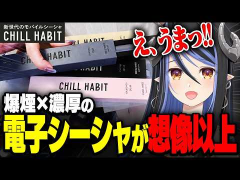 蛇宵ティア / Tier Channel【ななしいんく】