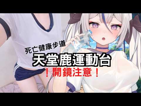 Haruhi ch. 鹿島神春日