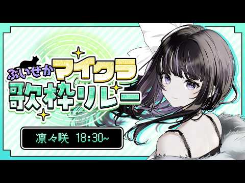 凛々咲 / Ririsya