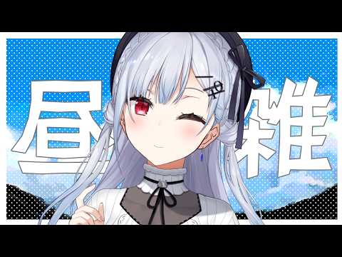 【ランチタイム雑談】今日はどでかおにぎり回【にじさんじ / 葉加瀬冬雪】