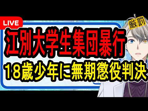 犯罪学教室のかなえ先生 V Criminologist