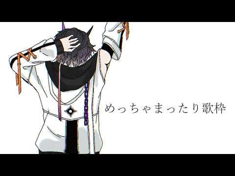 鬼ヶ谷 テン / Onigaya Ten