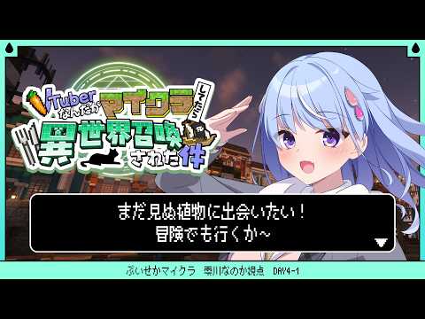 雫川なのか Nanoka Ch.