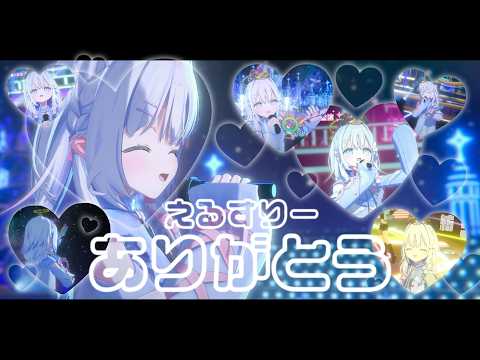えるすりーお疲れ様でした!今週末誕生日な天使の雑談配信【 あいうらら / すぺしゃりて 】