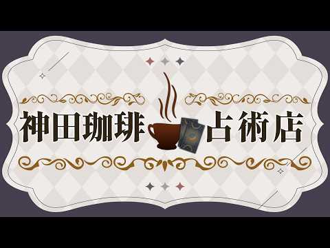 神田笑一 / Kanda Shoichi【 にじさんじ 】