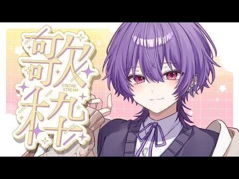 【#ボカロ  縦型歌枠】ゴールデンウィークのゲリラ歌枠 .ᐟ.ᐟ【Vtuber】#縦型配信 #shorts