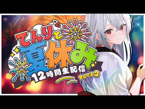 巫てんり / Kannagi Tenri 