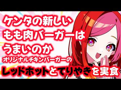 朱雀ナナミ / Suzaku Nanami Ch 