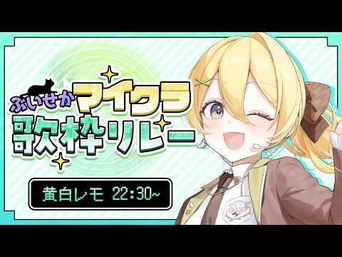 黄白レモ Lemo Ch.【ぶいじだい】