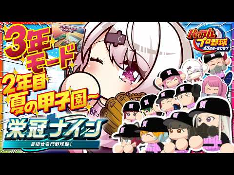 椎名唯華 / Shiina Yuika