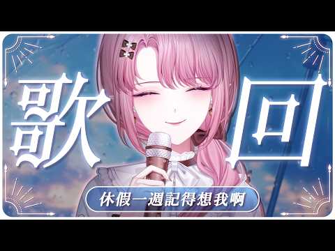 天櫻咲樂さくら【Stu. Huayu】
