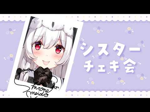 明堂しろね Shirone Ch.