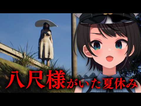 Subaru Ch. 大空スバル