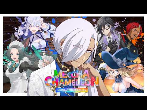 【国際コラボ】多言語めっちゃカメレオン Multilingüe Meccha Camelean