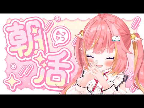 【あさひか!】最近あったことを話そうか?【飛良ひかり / ななしいんく】