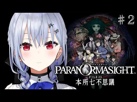 葉加瀬 冬雪 / Hakase Fuyuki