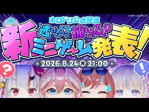 hololive Dreams ホロライブドリームス