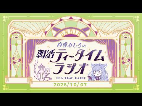 白雪みしろShirayuki Mishiro