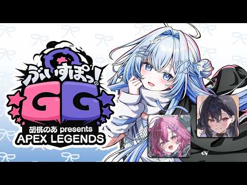 【APEX LEGENDS】 VSPO!GG - day 1 scrims (sub) #ぶいすぽGG 【#VSPOEN #ErisSuzukami 】