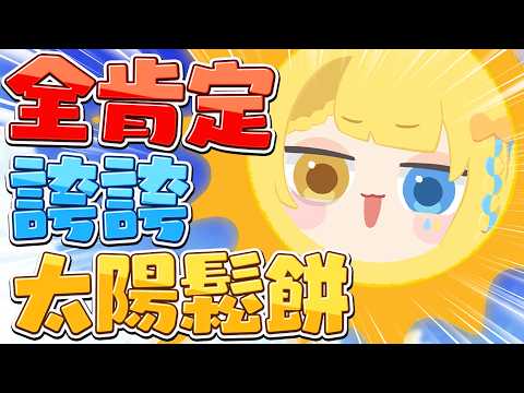 洛可洛斯特Loco Lost